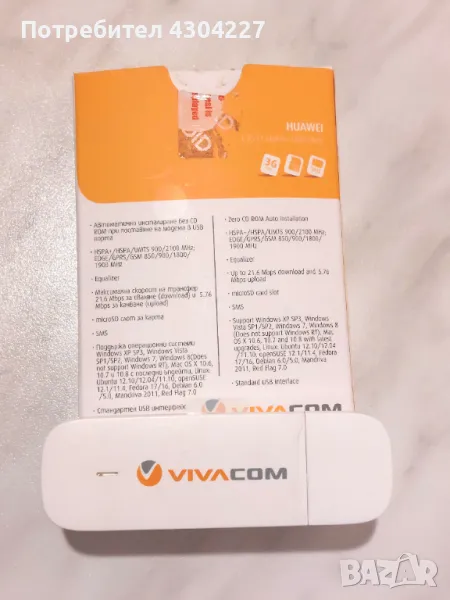 3G мобилен преносим модем на Vivacom, снимка 1