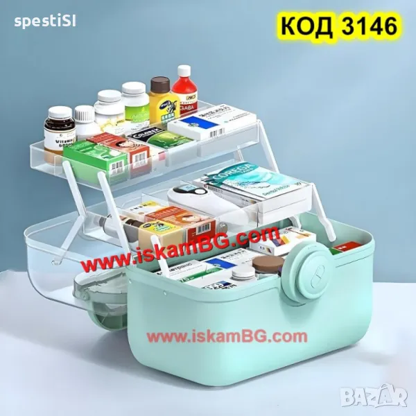 Органайзер за лекарства - куфар, снимка 1