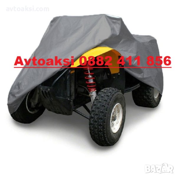 ПОКРИВАЛО ЗА ATV XL -1084, снимка 1