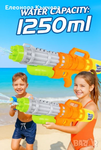 Воден пистолет, снимка 1