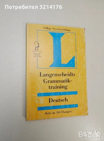 Langenscheidts Grammatik - training. Deutsch - Гразина Вернер, снимка 1