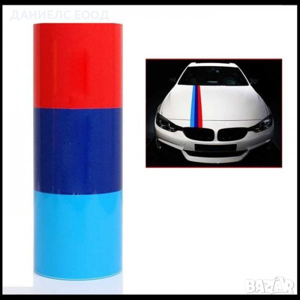 Декоративна самозалепваща лента BMW-MPower, 5 метра, снимка 1