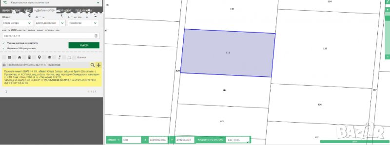 Земеделска Земя, с. Православ, обл. Стара Загора - 2,1дка, снимка 1