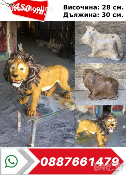 Калъп за градински фигури , снимка 1