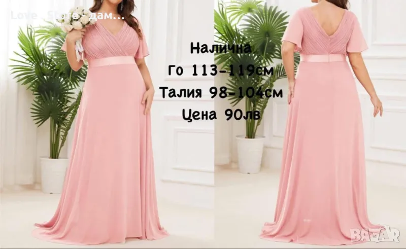 Официални рокли в голям размер налични, снимка 1