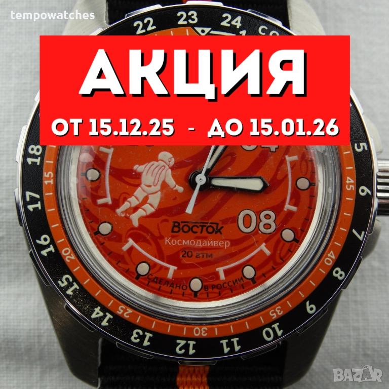 ВОСТОК АМФИБИЯ АВТОМАТИЧЕН ref: 14091В - “КОСМОДАЙВЕР”- “МАРС” 2 - 24 ЧАСА - ЛИМИТИРАН - 669 бр., снимка 1