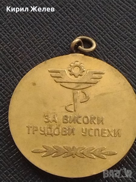 Стар медал МИНИСТЕРСТВО НА ВЪТРЕШНАТА ТЪРГОВИЯ И УСЛУГИ ОТЛИЧНИК за КОЛЕКЦИЯ 27031, снимка 1