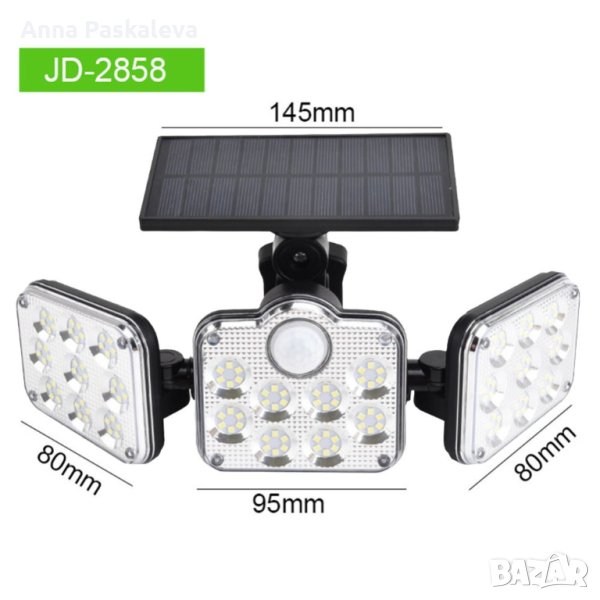 2858 Соларна сензорна лампа с три глави, снимка 1