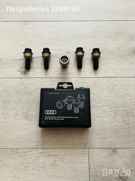 Оригинални секретни болтове за Audi Q8, снимка 1