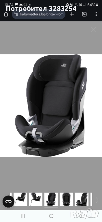 Чисто ново столче Britax römer Swivel от раждането до 7 години, снимка 1
