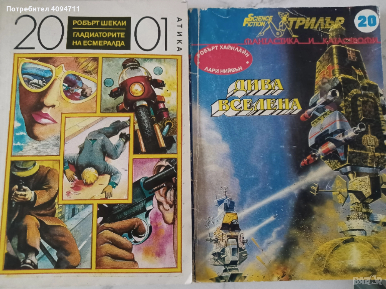 Книги Фантастика, снимка 1