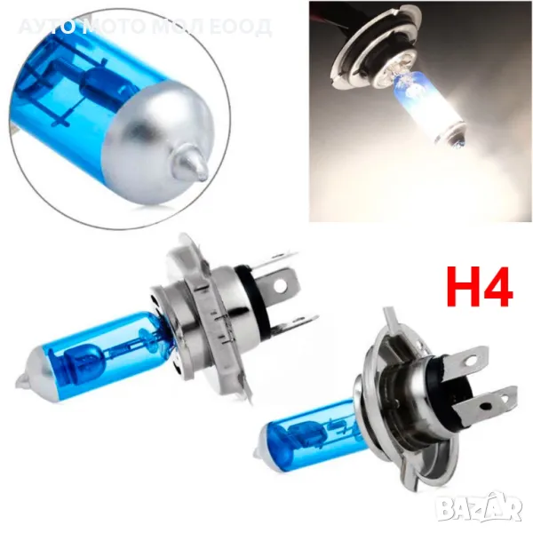 Халогенни крушки с Ксенон ефект 12V, H4, 55W - 2 брoя., снимка 1