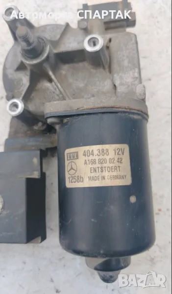 Моторче Предни Чистачки Мерцедес А класа W168 - A1688200242 N, снимка 1