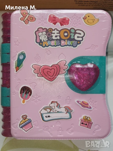 Funlockets magic dairy , снимка 1