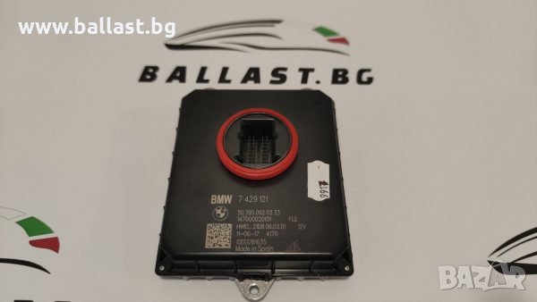 БАЛАСТ МОДУЛ AL LED ЗА BMW MINI 7429896, снимка 1
