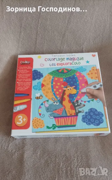 Продавам нови творчески комплекти на Créa Lign - магически кутии за оцветяване “Експлораколо”, снимка 1