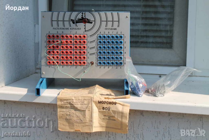 СССР детска играчка Морски бой 1988г, снимка 1