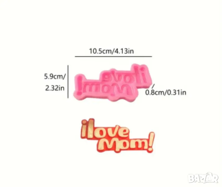 Молд за 8 март Аз обичам мама НАМАЛЕН, снимка 1