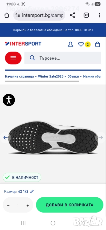 Продавам чисто нови маратонки nike, снимка 1