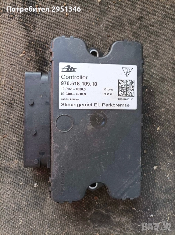 управление на ръчната спирачка за Porsche Panamera 970  , снимка 1