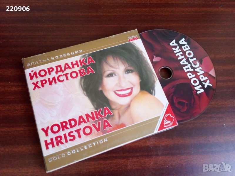 Йорданка Христова "Златна Колекция", снимка 1