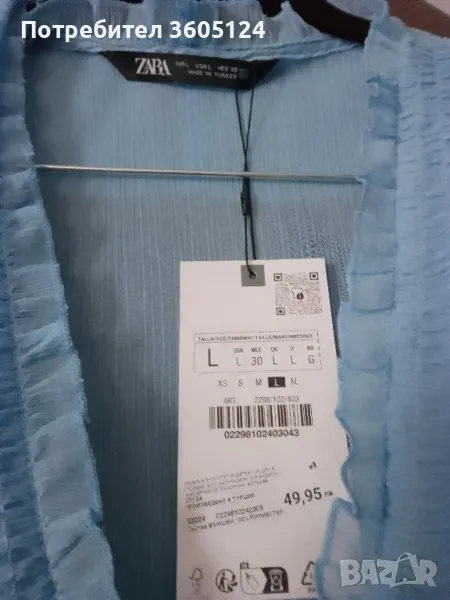 Елегантна блуза ZARA,размер L, снимка 1