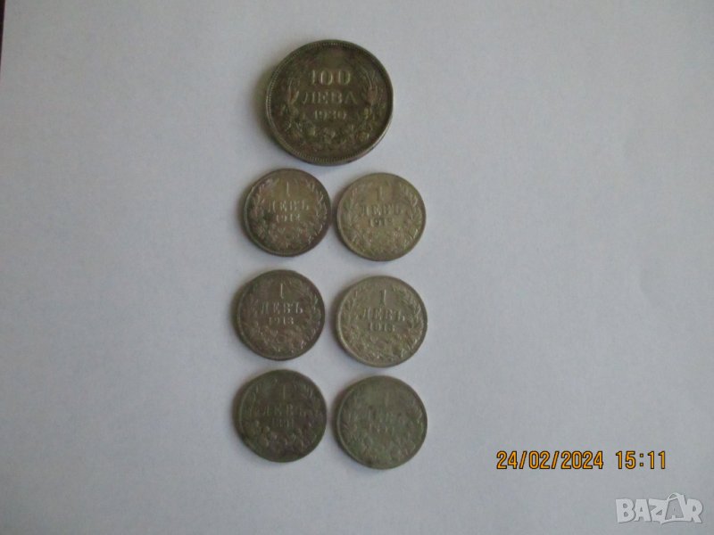 Сребърни монети СЕТ, снимка 1