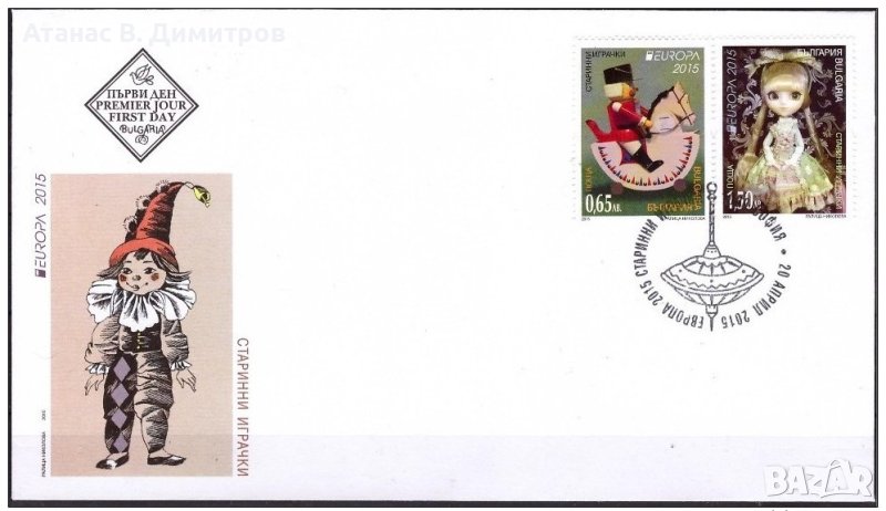 Първодневен плик с марки Европа СЕПТ 2015 от България, снимка 1