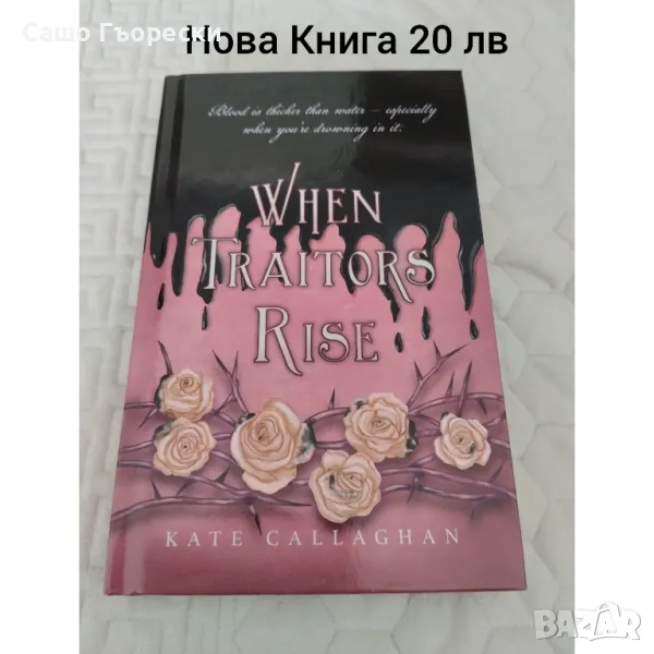 When Traitors Rise , снимка 1