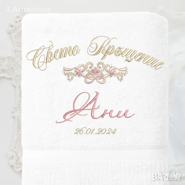 Хавлия за кръщене Цветна, снимка 1