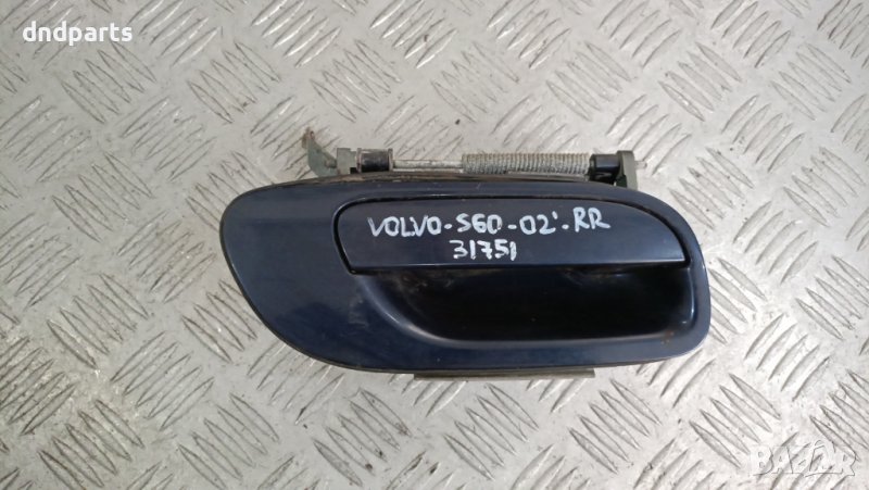 Дръжка врата Volvo S60 2002г.(задна дясна)	, снимка 1