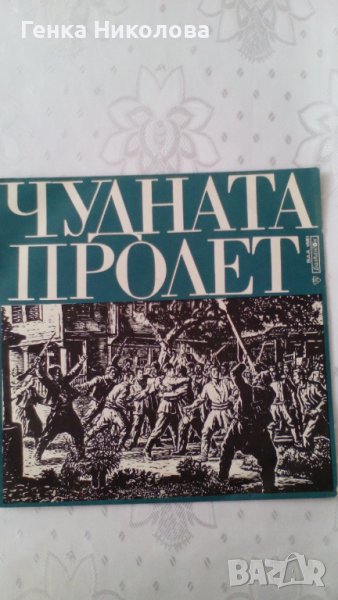 Грамофонни плочи - продавам, снимка 1