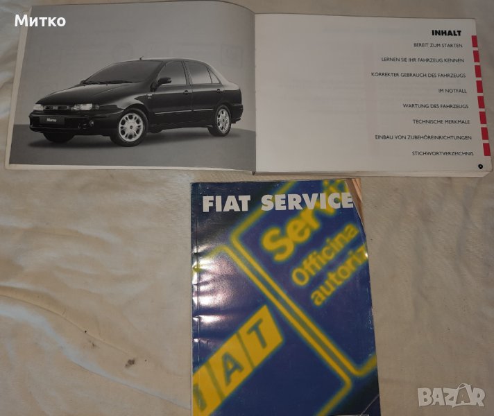 Сервизна книжка от Фиат Мареа Fiat Marea, снимка 1