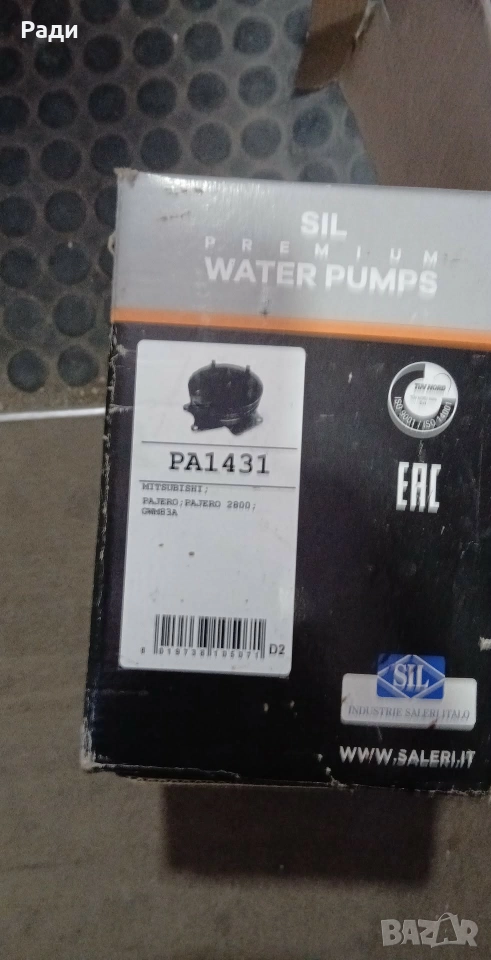 Водна помпа паджеро 2 2.8, снимка 1