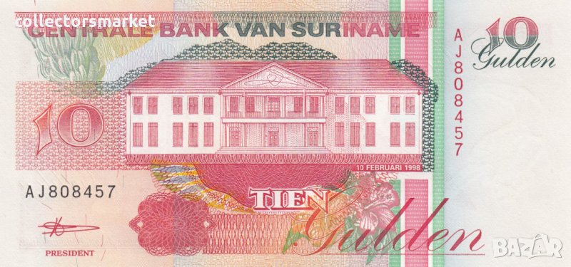 10 гулдена 1998, Суринам, снимка 1