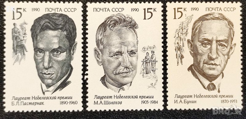 СССР, 1990 г. - пълна серия марки, чисти, личности, 1*7, снимка 1