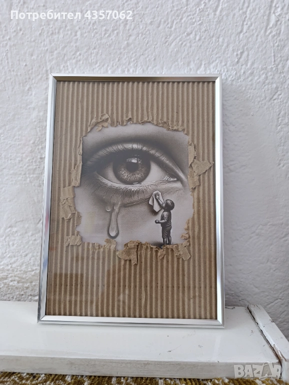 Модерно изкуство и пана с дървото на изобилието , снимка 1