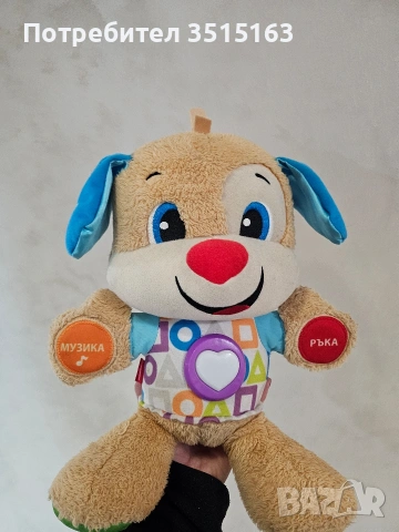 Образователна играчка Fisher Price - Кученце, момченце