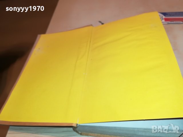 ЕМИЛ КОРАЛОВ 2 КНИГА 2701231746, снимка 3 - Други - 39457585