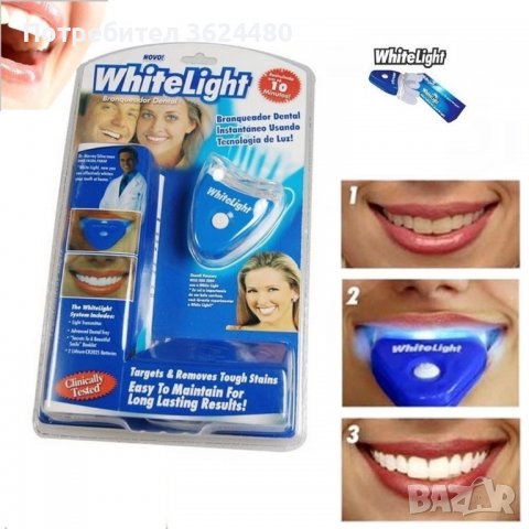 0158 Система за домашно избелване на зъбите WHITELIGHT, снимка 1 - Други - 35783490