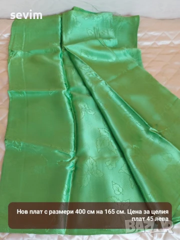 Платове от преди години , снимка 4 - Други стоки за дома - 51294217