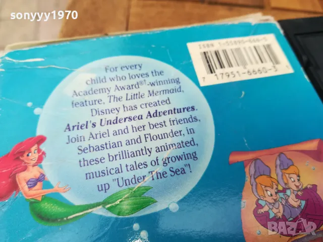 THE LITTLE MERMAID-VHS ORIGINAL VIDEO 0805250910, снимка 14 - Анимации - 50201303