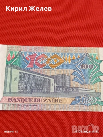 Банкнота ЗАИР много красива перфектно състояние непрегъвана за КОЛЕКЦИЯ ДЕКОРАЦИЯ 54008, снимка 6 - Нумизматика и бонистика - 53823611
