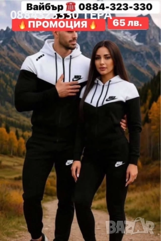 Дамски и мъжки екипи 🌺🌺🌺, снимка 10 - Спортни екипи - 50676588