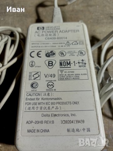 Продавам следните адаптори, снимка 11 - Друга електроника - 32380730