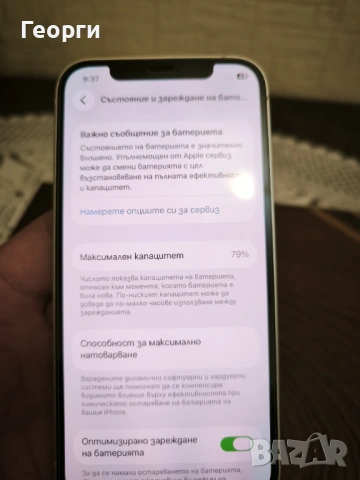 Iphone 12. Отличен, снимка 3 - Apple iPhone - 53841818