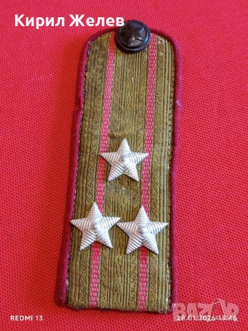 Рядък пагон на ПОЛКОВНИК от БНА от соца за КОЛЕКЦИОНЕРИ 53531, снимка 6 - Други ценни предмети - 53257305