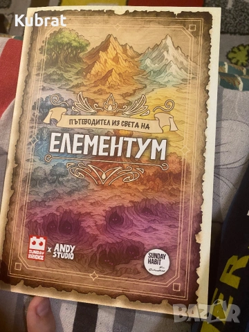 Чисто нов комплект елементум , снимка 4 - Други - 53575214