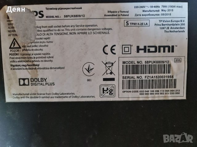 Philips 58 puk6809/12 ,Samsung ue 49 uk6650s  ЗА ЧАСТИ , снимка 4 - Телевизори - 39342217