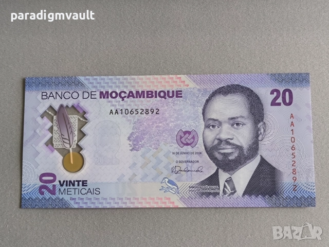 Банкнота - Мозамбик - 20 метикаи UNC | 2024г.